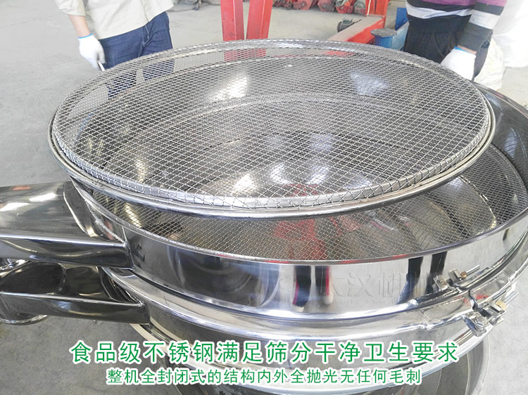 芝麻去雜使用什么篩子合適？多少錢？