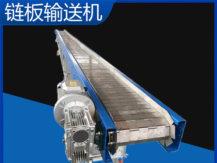 重型鏈板輸送機在行業(yè)上有哪些特點？